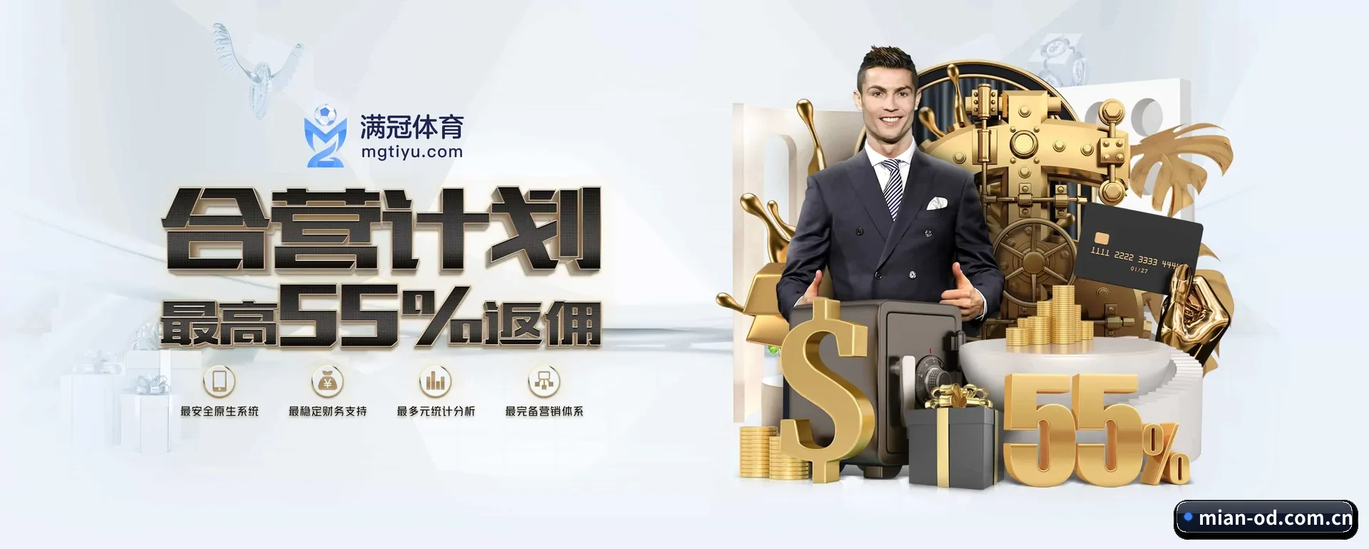 od中文网 APP 深度功能